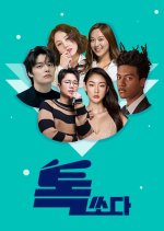 Took a Shot Korean TV Program photo