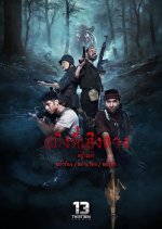 Saming Thi Soengsang Thai Movie photo