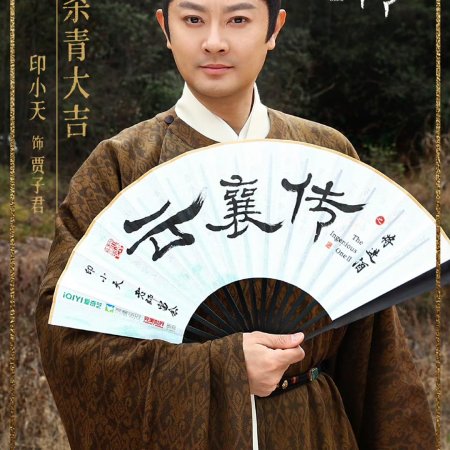 The Ingenious One Season 2 ()
