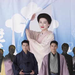 Hana Noren Japanese Drama photo