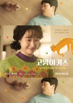 Cat Kiss Korean Movie photo