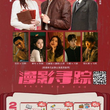 Back for You (2025)
