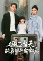 Ling Zheng Dang Tian Zhuan Shen Jia Gei Xin Lang Shu Shu Chinese Drama photo