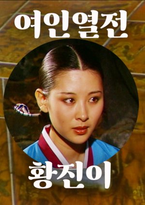 Hwang Jin Yi (1982) poster