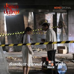 The Yarns Thai Drama photo