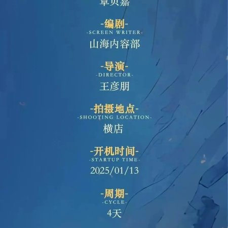 Wo Hao Xin Jie Shao Gong Zuo, Ni Men Guai Wo Na Ren Tou Fei? ()