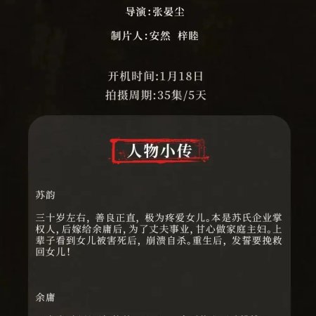 Huo Xian Zhui Xiong: Nv Er Ma Ma Yi Ding Hui Jiu Ni ()