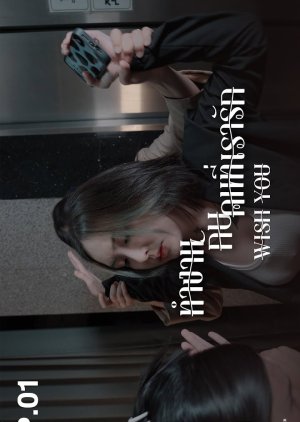 Wish You (2025) poster