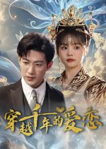 Love of a Thousand Years Chinese Drama photo