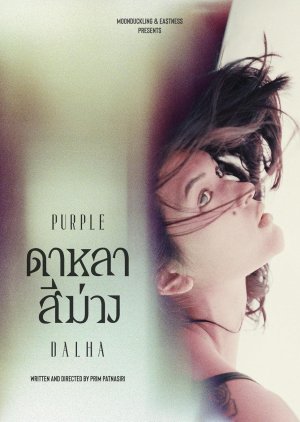 Purple Dalha (2022) poster