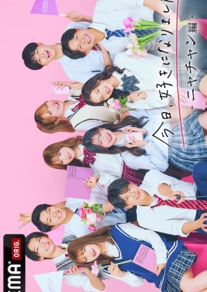 I Fell in Love Today Season 61 poster