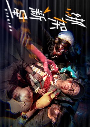 Staking (2025) poster