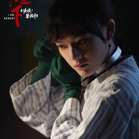 I Am Nobody: The Showdown Between Yin & Yang (2025)