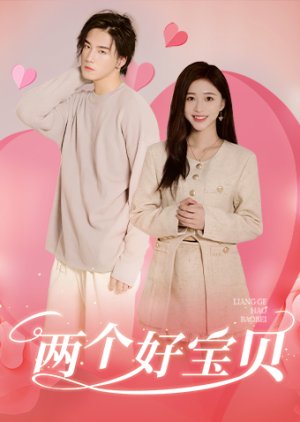 Two Little Angels (2025) poster