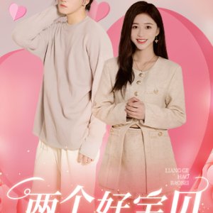 Two Little Angels (2025)