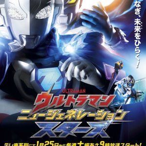 Ultraman New Generation Stars Season 3 (2025)