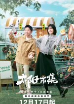 Sunny Mood Chinese TV Program photo