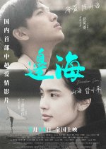 Border  Sea Chinese Movie photo