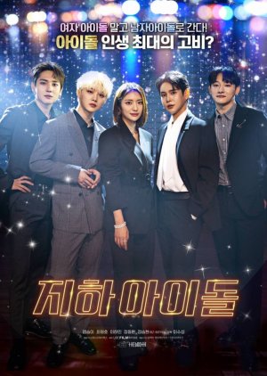 Underground Idol (2025) poster