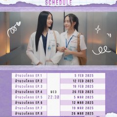 Reverse with Me Thai Drama photo