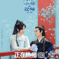 Miss Chun Is a Litigator Chinese Drama photo