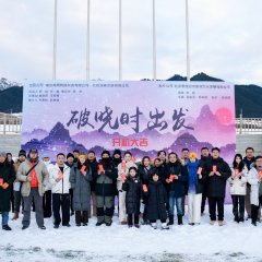 Depart at Dawn Chinese Drama photo