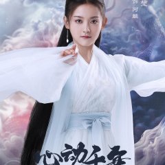 Millennium Heart Chinese Drama photo