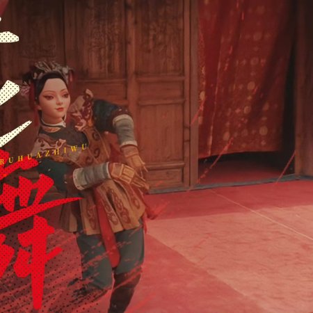 I Am Nobody: The Showdown Between Yin & Yang (2025)