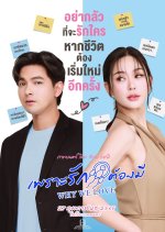 Why We Love Thai Movie photo
