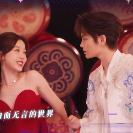 Love Game in Eastern Fantasy (2024)