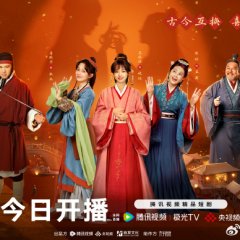 The Relic Keeper Chinese Drama photo