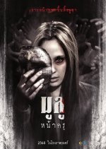 Mulu Nakru Thai Movie photo