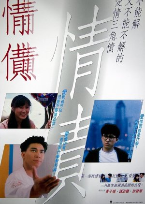 The Rapist Beckons (1992) poster