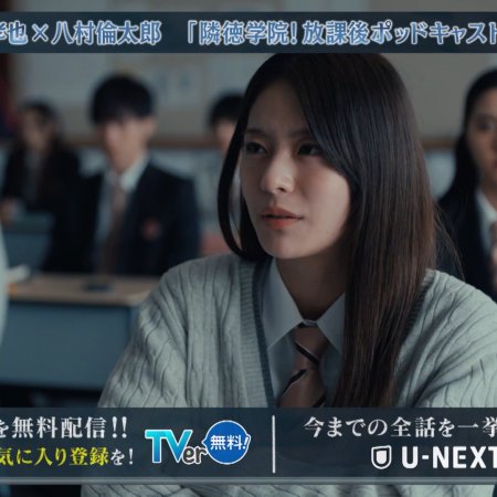 Mikami Sensei (2025)