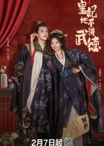 Princess's Venture Chinese Drama photo