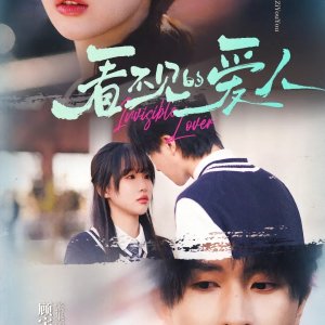 Invisible Lover (2025)