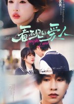 Invisible Lover Chinese Drama photo