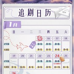 Transit of Life Chinese Drama(2025) photo