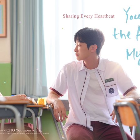 You Are the Apple of My Eye (2024)