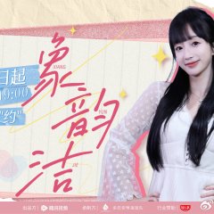 Our Contract Couple Chinese TV Program photo