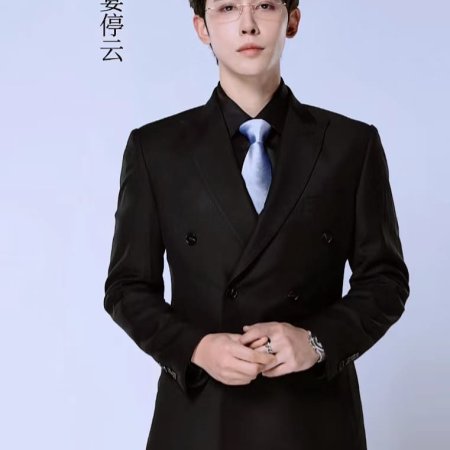 Ai Zai Xing Guang Yun Luo Shi ()