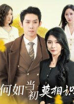 He Ru Dang Chu Mo Xiang Shi Chinese Drama photo