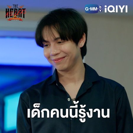 The Heart Killers (2024)