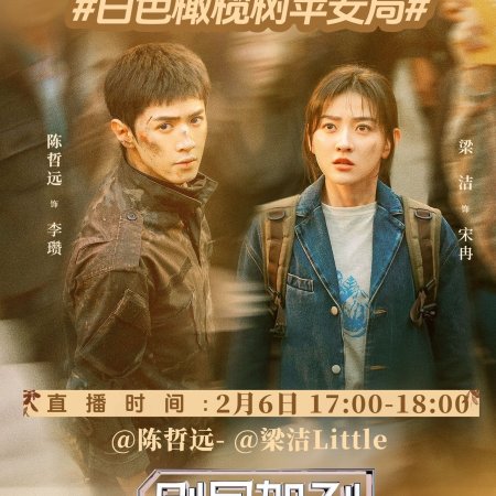 The White Olive Tree (2025)