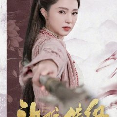 Condor Hero Chinese Movie photo