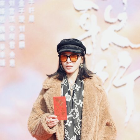Shao Nian Ge Xing ()