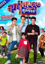 Suphapburut Sut Soi 2025 Thai Drama photo