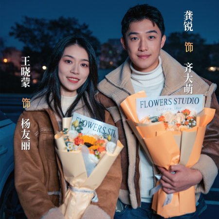 Agui’s Village Gala (2026)