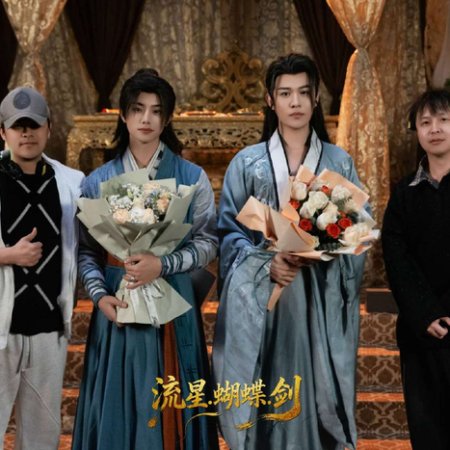 Liu Xing, Hu Die, Jian ()