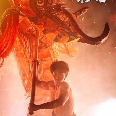 Agui’s Village Gala Chinese Drama(2026) photo